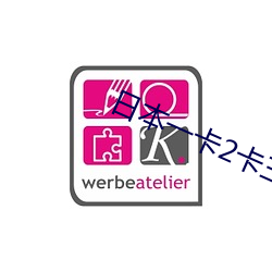 日本一卡2卡三卡4卡网站