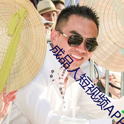 成(成)品人短(短)视(視)频APP推荐