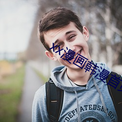 xx漫画韩漫首(首)页