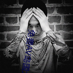 免费AV岛国(guó)大(dà)片免(miǎn)费看