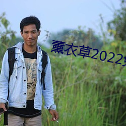 ޹²2022入口