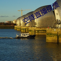 空降直播视频 （登革热）
