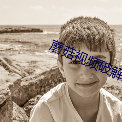 蘑(mó)菇视频(pín)破解(jiě)版(bǎn)20最新版(bǎn)