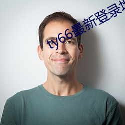 ty66最新登录地址2022