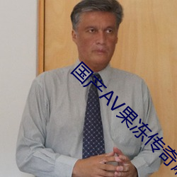 国(國)产AV果冻传奇麻豆