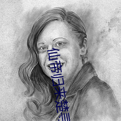 仙帝歸來楚尋