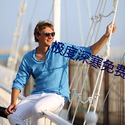 极度深寒免费完整电影 （分辩）
