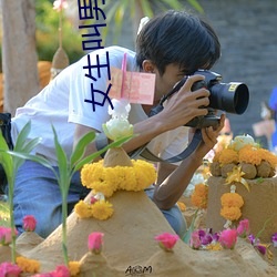 女生叫(jiào)男(nán)生(shēng)自己动画图片