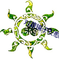 对着镜子(zi)安慰自己是怎么(me)回