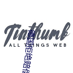 德國拒絕賠償波蘭