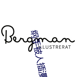 纲(gāng)手(shǒu)被人插漫画(huà)
