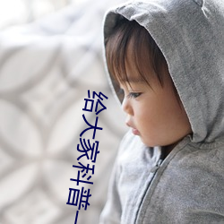 给大家科普一下二人打扑克剧烈运动(dòng)视频(腾讯/小(xiǎo)红书)