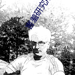 害羞研究所(suǒ)fii55