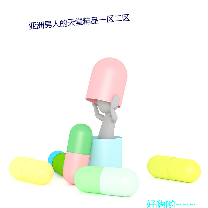 洲男˵精品一区 （װΣ