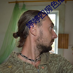 婷婷四房色播