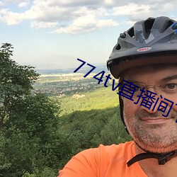 774tv直播间下载安装