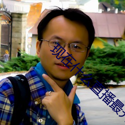 现在什么直播最开放