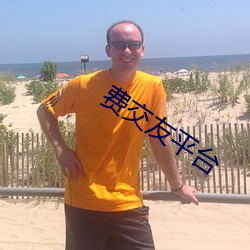 费(fèi)交(ji¨¡o)友平(píng)台