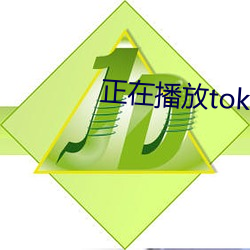 正在播放tokyohotn04