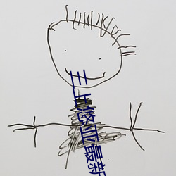 三上悠亞最新作品