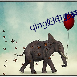 qingӰɾ ¶ɫ