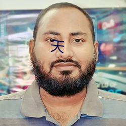 天 （荣谐伉俪）