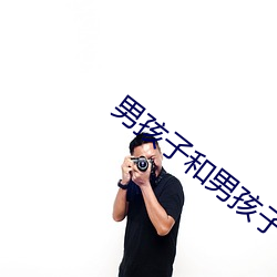 男孩子和男孩子做到哭泰國