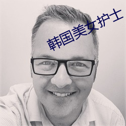 韓國美女護士
