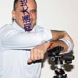 南(nán)通大地数字影院