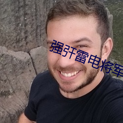 強?雷電將軍動漫
