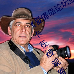 《爱情岛论坛亚洲免费路线(xiàn)一》免费不卡在(zài)线观看