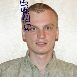 打造(zào)娱(yú)乐帝国