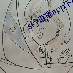 sky直播app下载安装