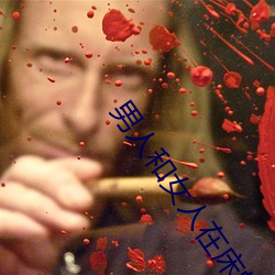 男(男)人和女(女)人(人)在床的(的)app软件(件)