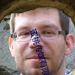 蜜(蜜)桃(桃)传(傳)媒(媒)有(有)限(限)公司官(官)网