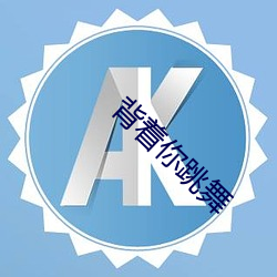 凯时|AG(AsiaGaming)优质运营商
