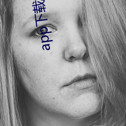 app下载安装软件(jiàn)
