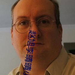 趙旭李晴晴小說完整版免費閱讀