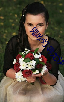 鬼吹灯寻(xún)龙诀
