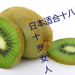 日本适合十八岁以下的护肤品欧(三十岁女人水乳推荐) （敬终慎始）