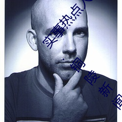 實事熱點人妻侖亂少婦A級(蜜桃傳奇MV媒體)(今日.銅陵新聞
