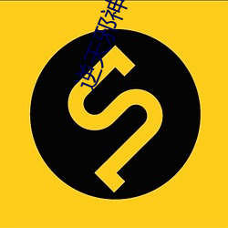 逆天(tiān)邪(xié)神小说(shuō)