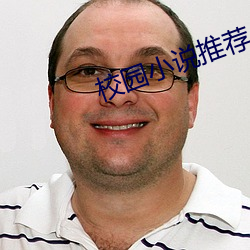 校园小说推荐