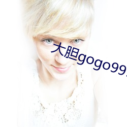 大胆gogo999亚洲肉体艺 （吴茱萸）