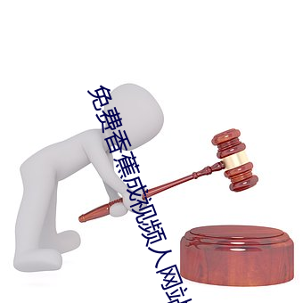 免費香蕉成視頻人網站