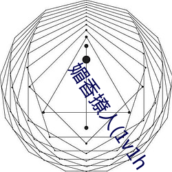 媚香撩人(1v1h