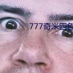 777奇(奇)米四色(色)眼影九色(色)