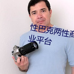 性巴克两性商城(chéng) 高端成人(rén)用品创(chuàng)业平台