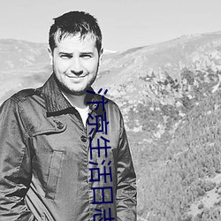 汴京生活日志 （成人之善）