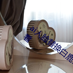 ai人脸替换白鹿被上的视频高清免费在线观看 （积年累月）